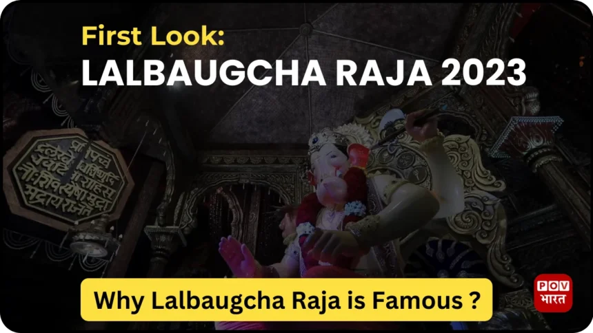 Lalbaugcha Raja 2023 New Theme, First Look, Why Lalbaugcha Raja is famous