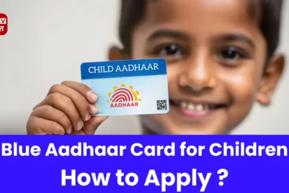 Blue Aadhaar Card For Childrens POVBharat